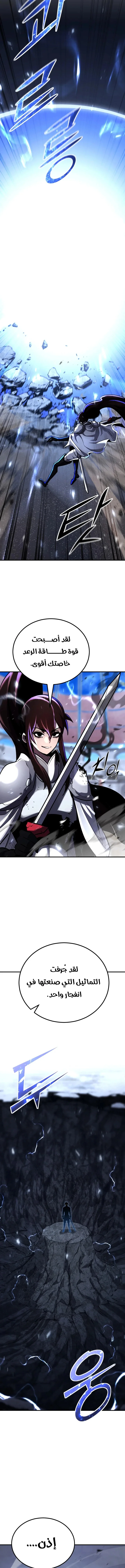 Read Standard of Reincarnation AR Manga Online