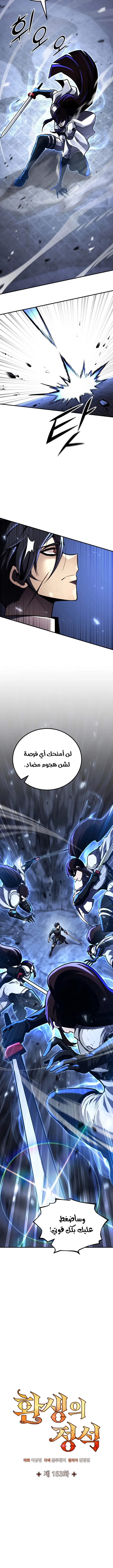 Read Standard of Reincarnation AR Manga Online
