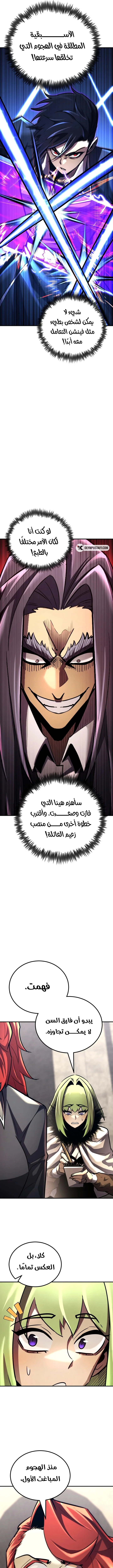 Read Standard of Reincarnation AR Manga Online