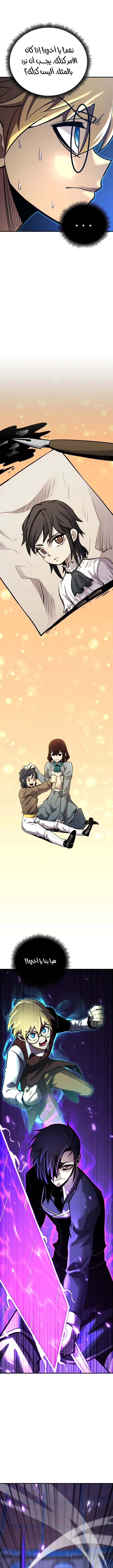 Read Standard of Reincarnation AR Manga Online