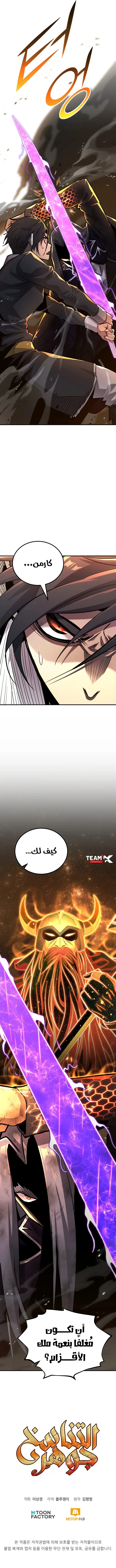 Read Standard of Reincarnation AR Manga Online