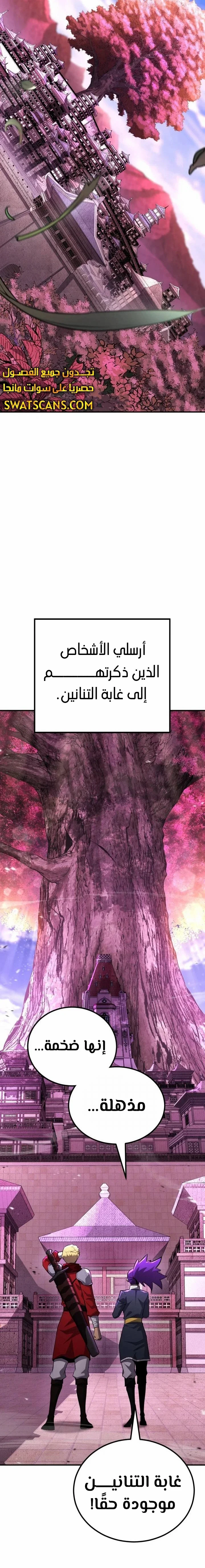 Read Standard of Reincarnation AR Manga Online