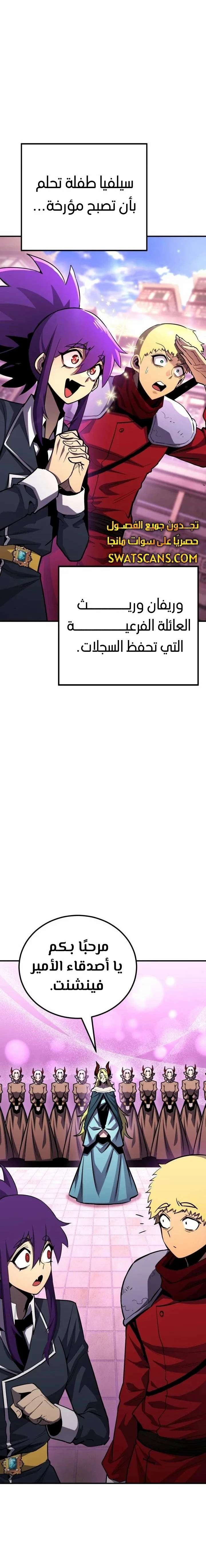 Read Standard of Reincarnation AR Manga Online