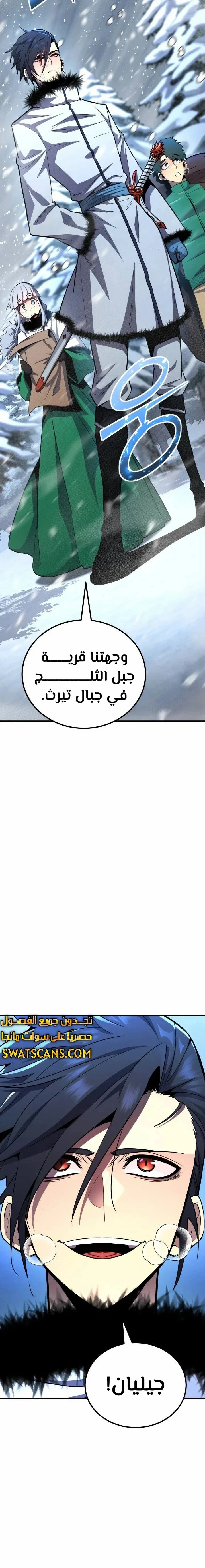 Read Standard of Reincarnation AR Manga Online