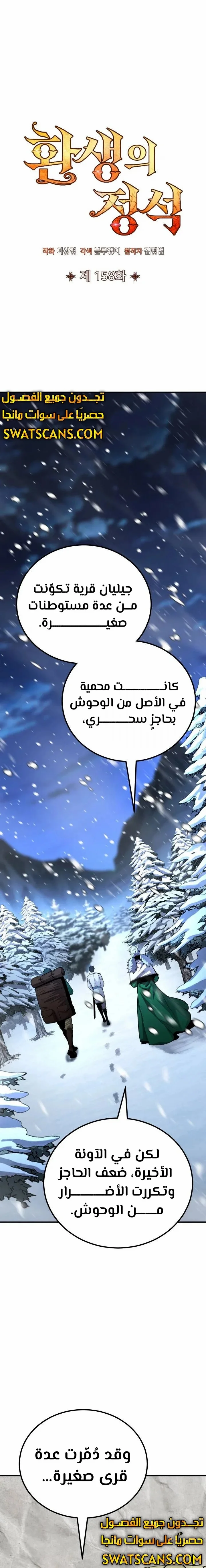 Read Standard of Reincarnation AR Manga Online