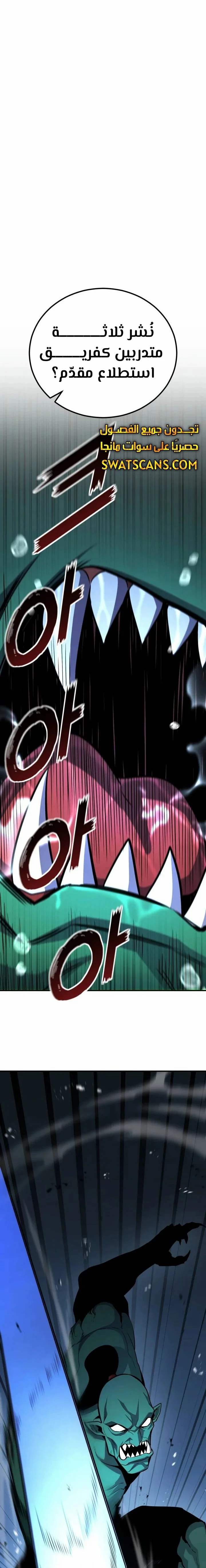 Read Standard of Reincarnation AR Manga Online