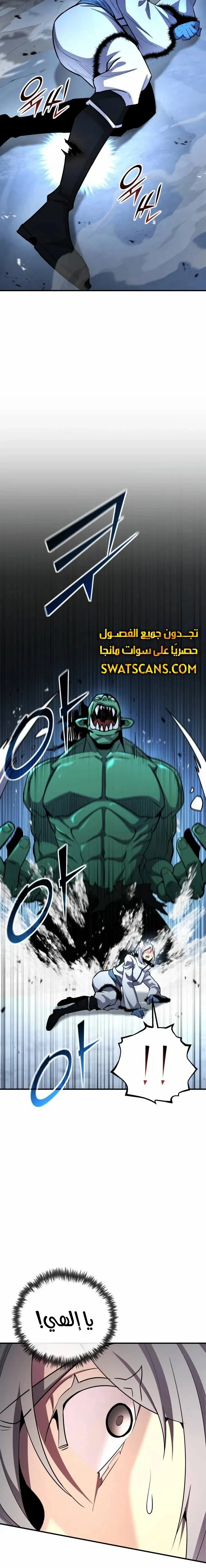 Read Standard of Reincarnation AR Manga Online