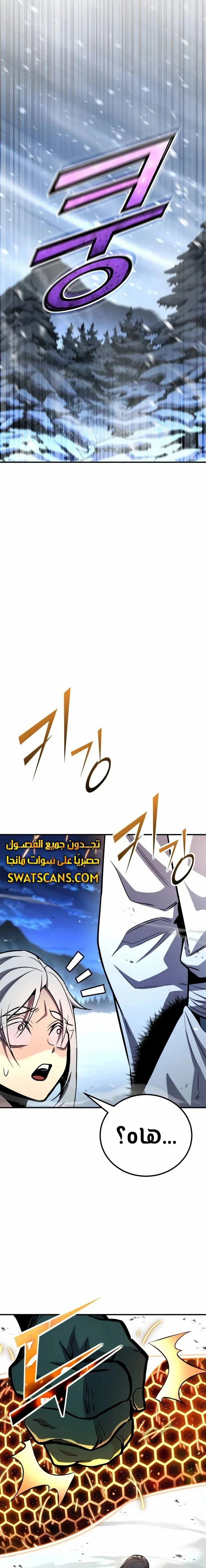 Read Standard of Reincarnation AR Manga Online