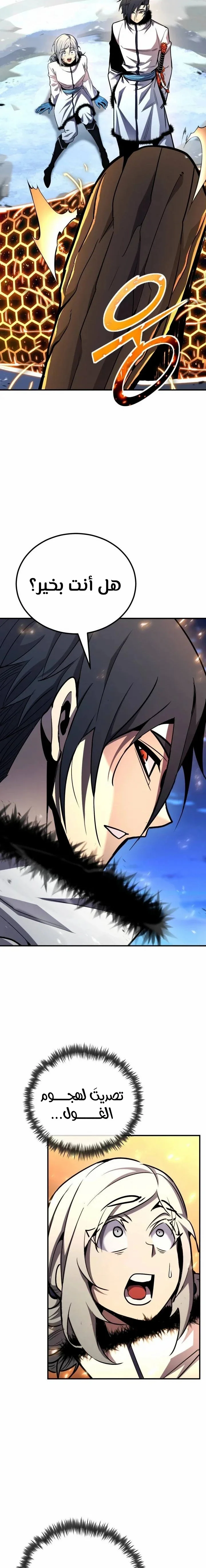 Read Standard of Reincarnation AR Manga Online