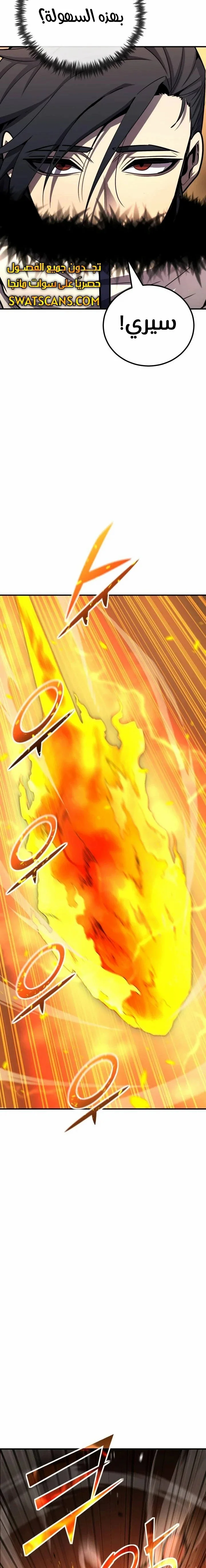 Read Standard of Reincarnation AR Manga Online