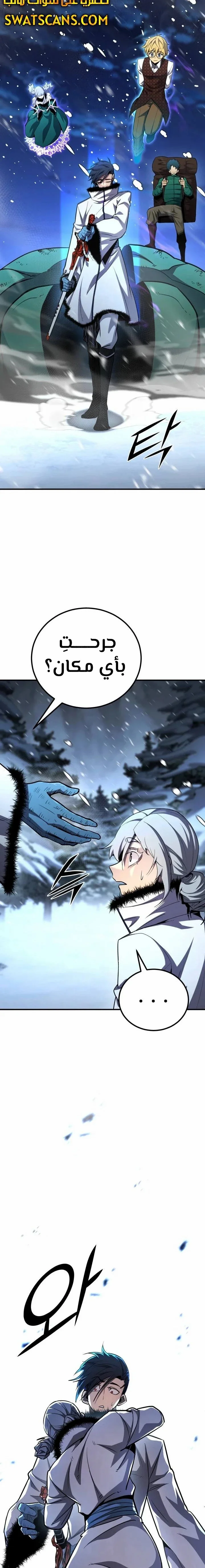 Read Standard of Reincarnation AR Manga Online