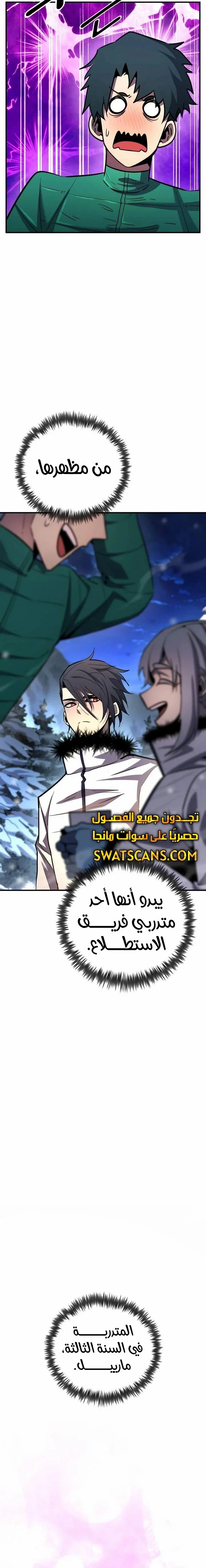 Read Standard of Reincarnation AR Manga Online