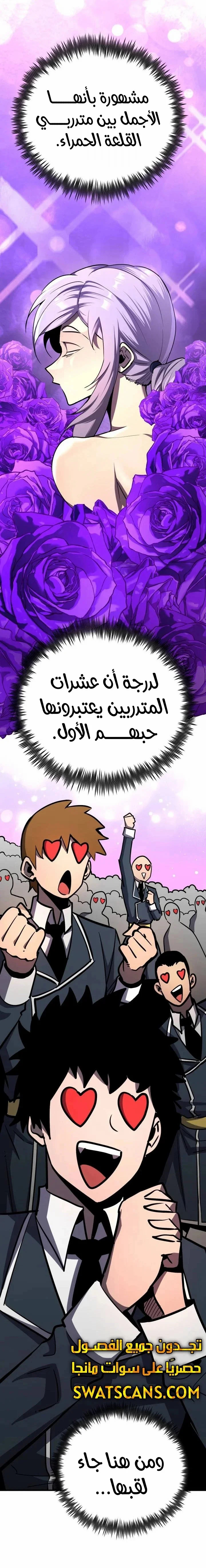 Read Standard of Reincarnation AR Manga Online