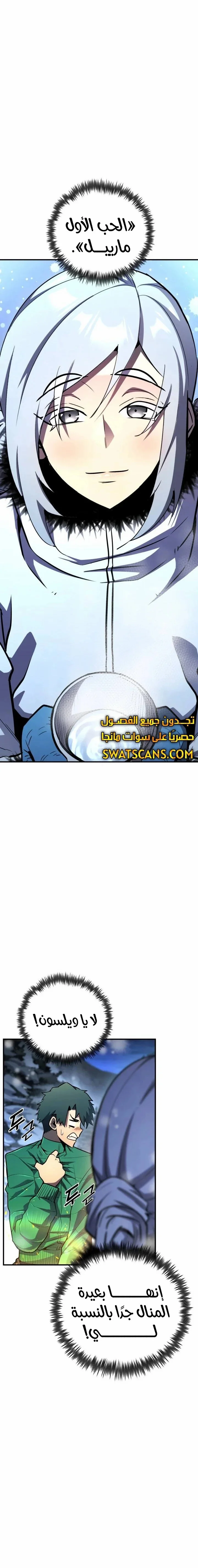 Read Standard of Reincarnation AR Manga Online