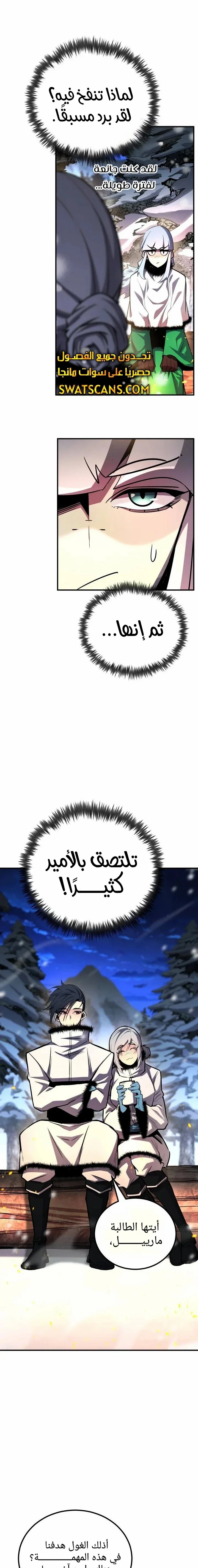 Read Standard of Reincarnation AR Manga Online