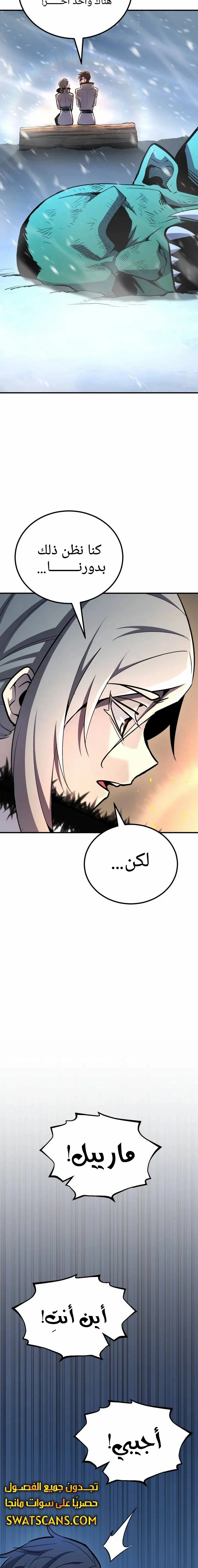 Read Standard of Reincarnation AR Manga Online