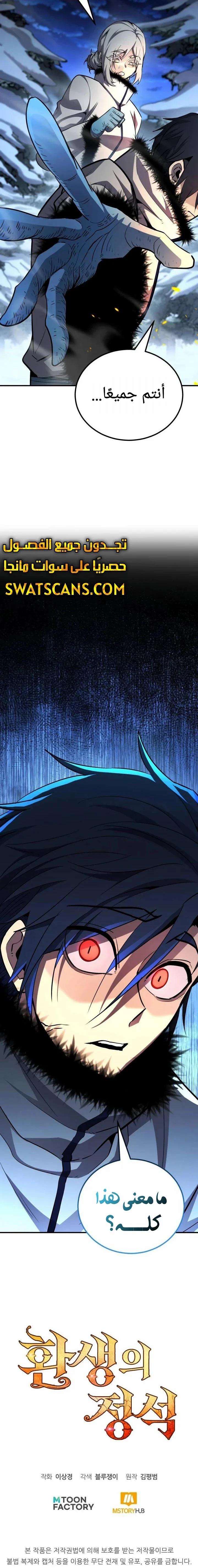 Read Standard of Reincarnation AR Manga Online