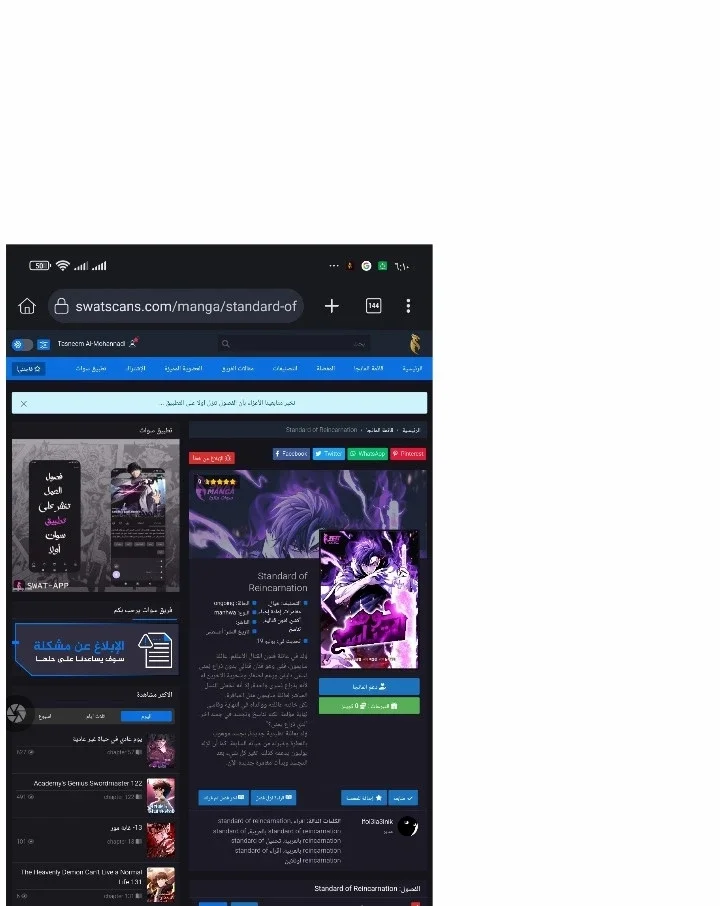Read Standard of Reincarnation AR Manga Online