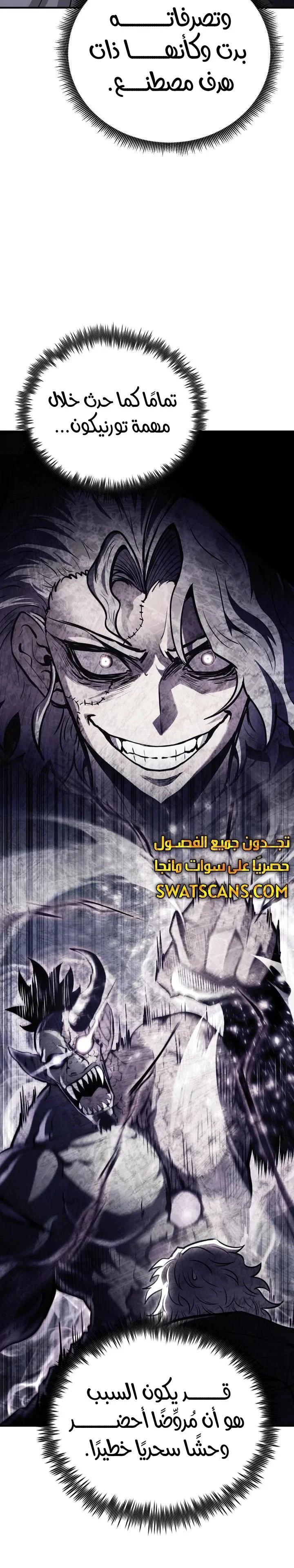 Read Standard of Reincarnation AR Manga Online