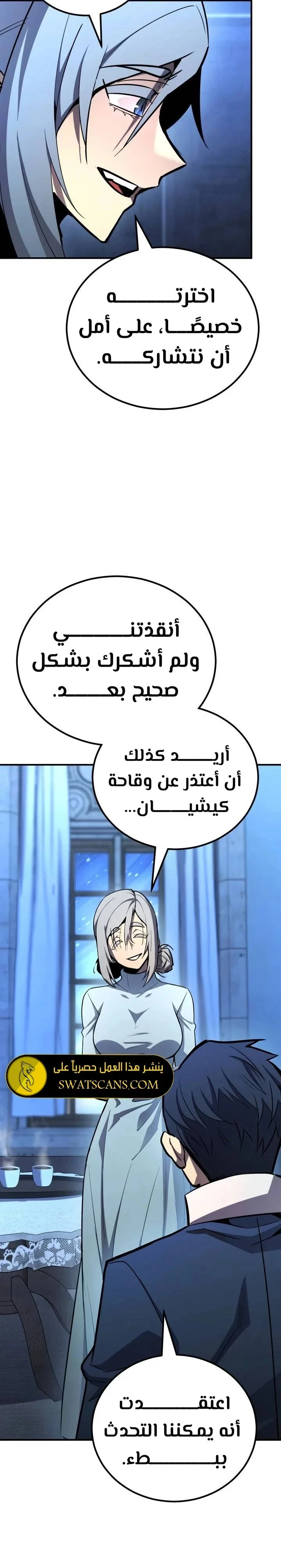 Read Standard of Reincarnation AR Manga Online