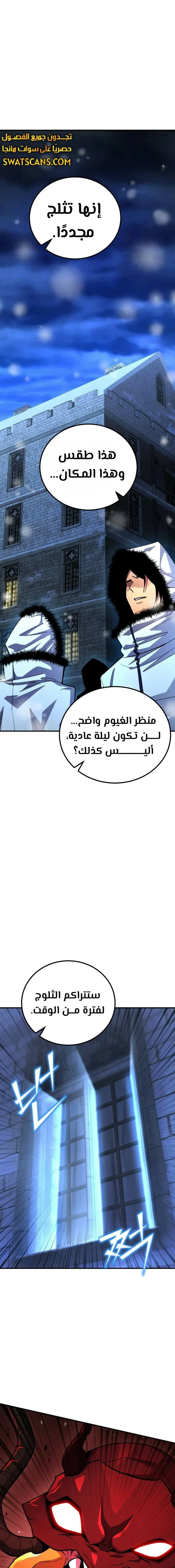 Read Standard of Reincarnation AR Manga Online