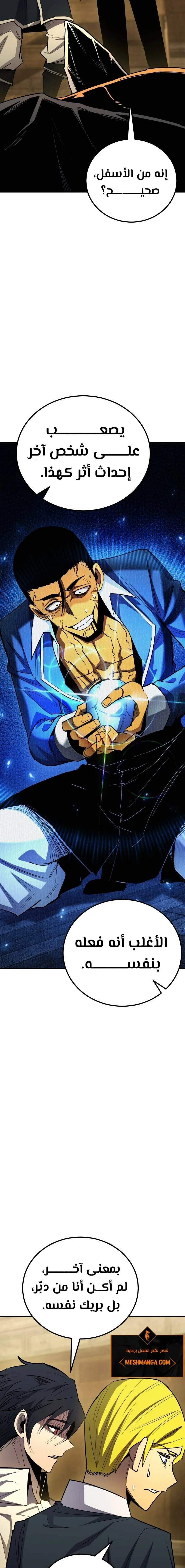 Read Standard of Reincarnation AR Manga Online