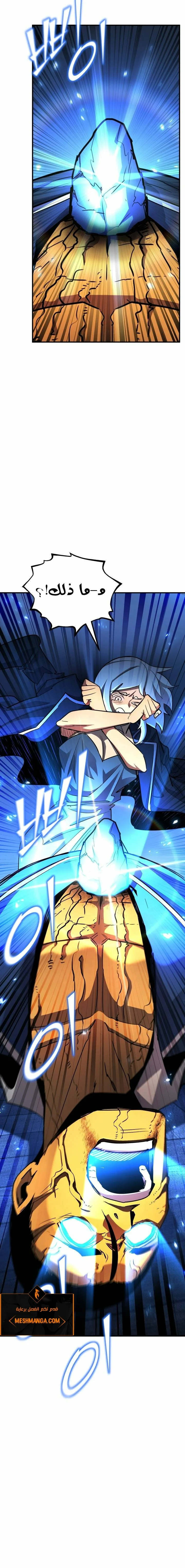 Read Standard of Reincarnation AR Manga Online
