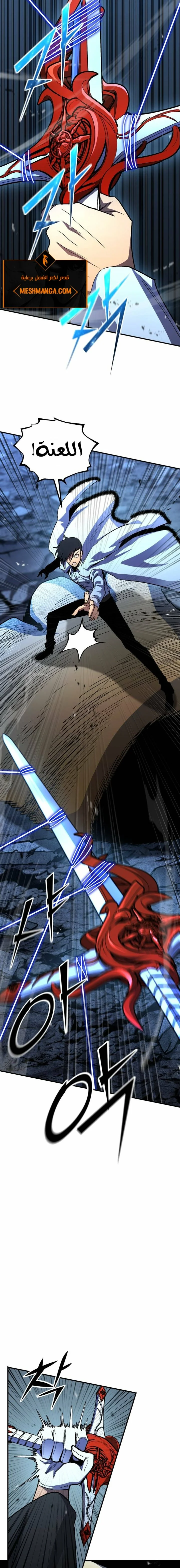 Read Standard of Reincarnation AR Manga Online