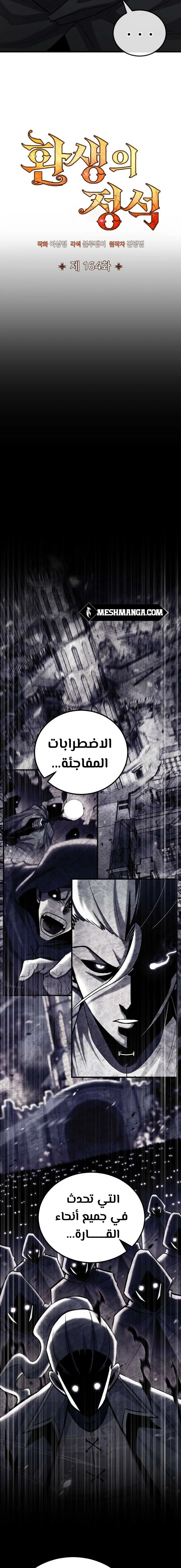 Read Standard of Reincarnation AR Manga Online