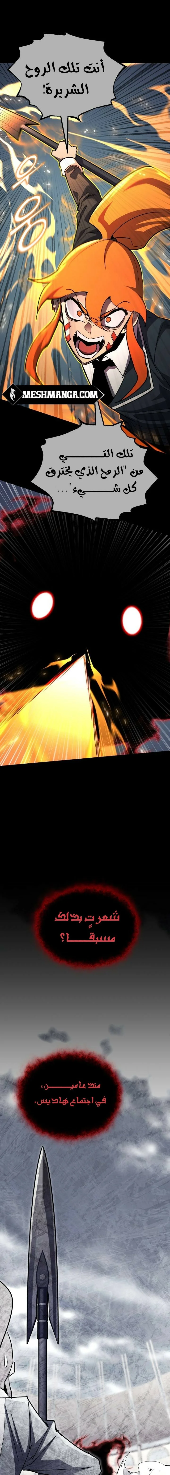 Read Standard of Reincarnation AR Manga Online
