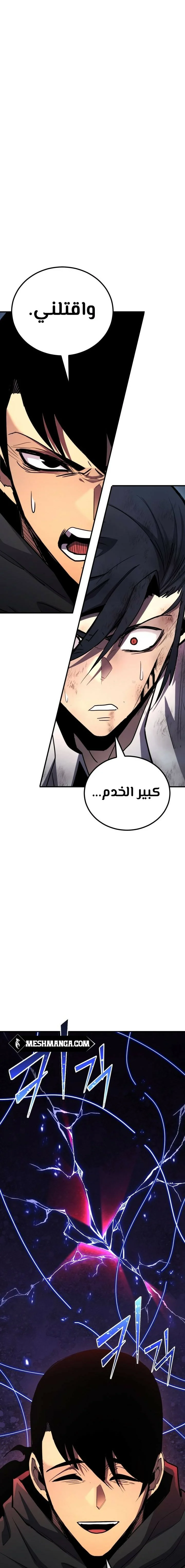 Read Standard of Reincarnation AR Manga Online