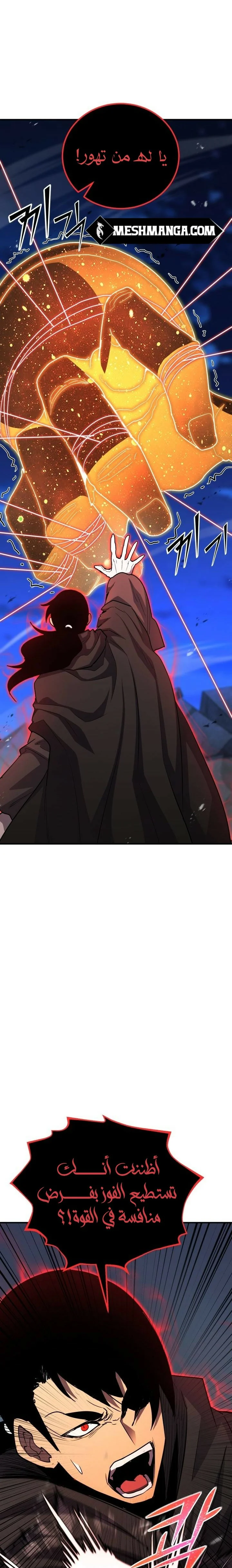 Read Standard of Reincarnation AR Manga Online