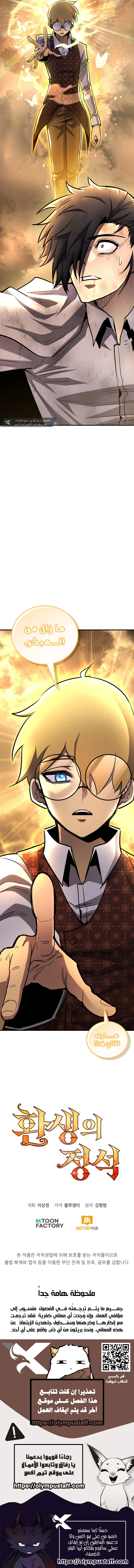 Read Standard of Reincarnation AR Manga Online