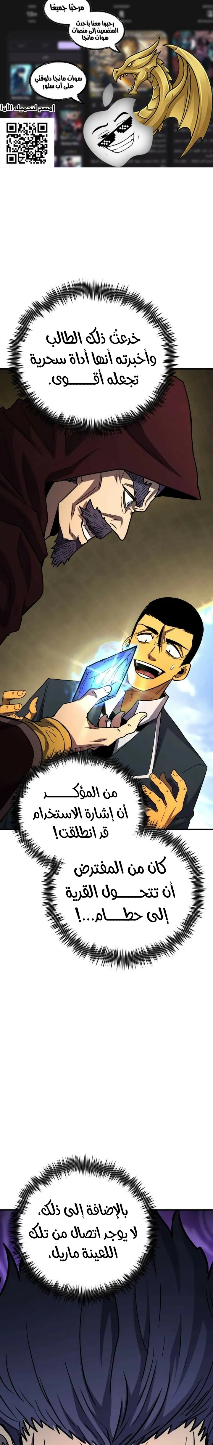 Read Standard of Reincarnation AR Manga Online