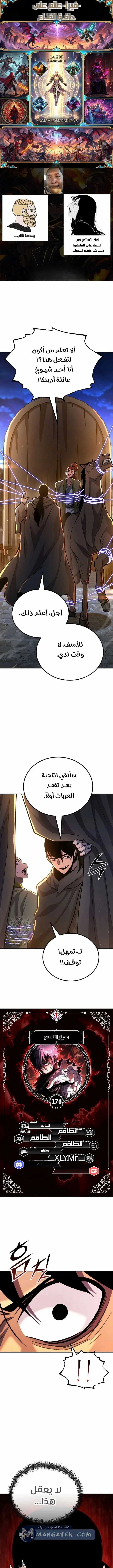 Read Standard of Reincarnation AR Manga Online