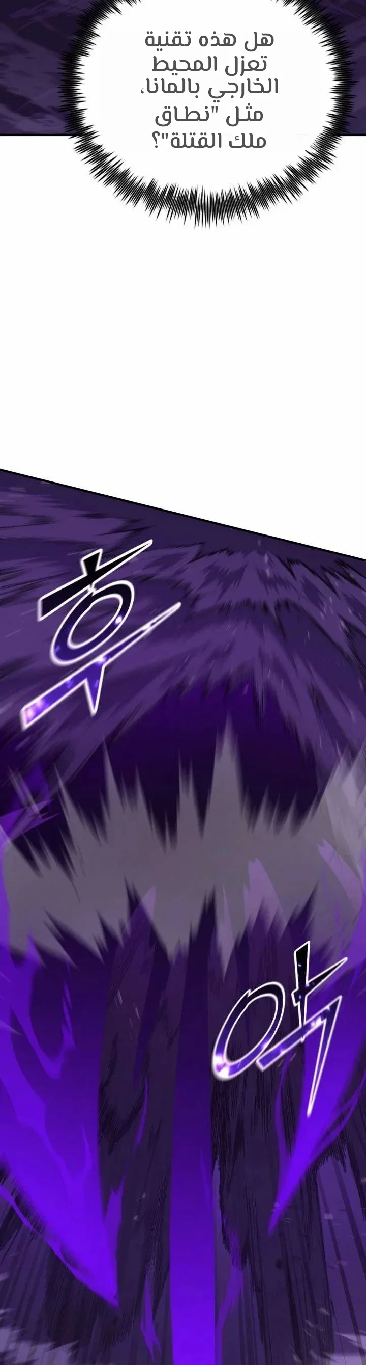 Read Standard of Reincarnation AR Manga Online