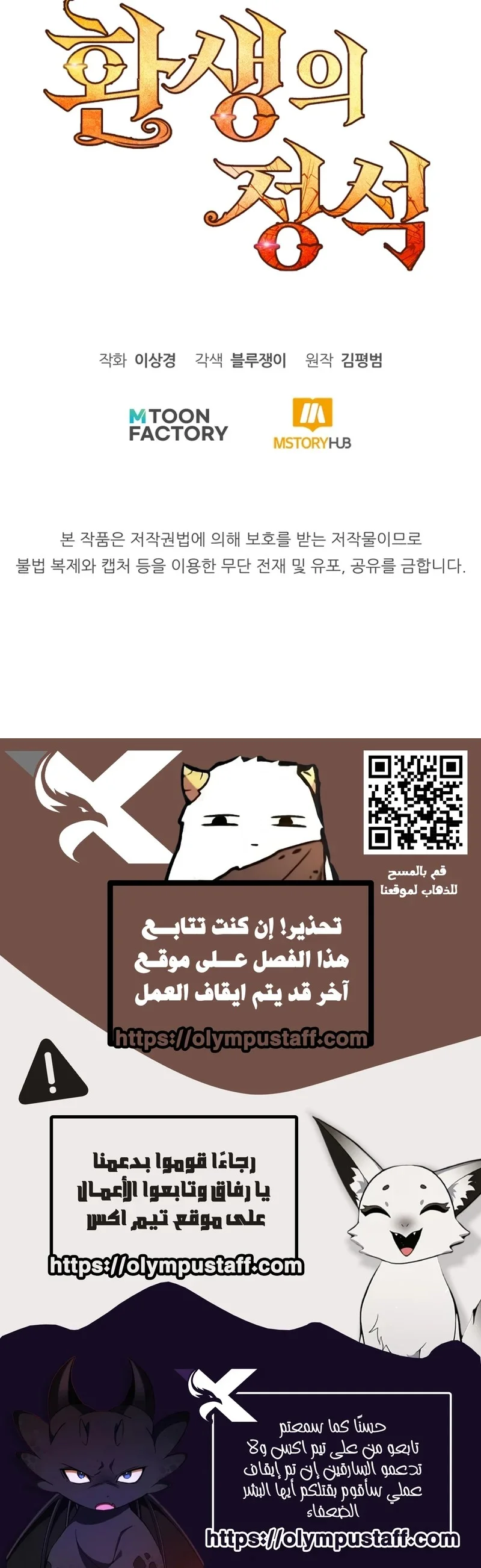 Read Standard of Reincarnation AR Manga Online