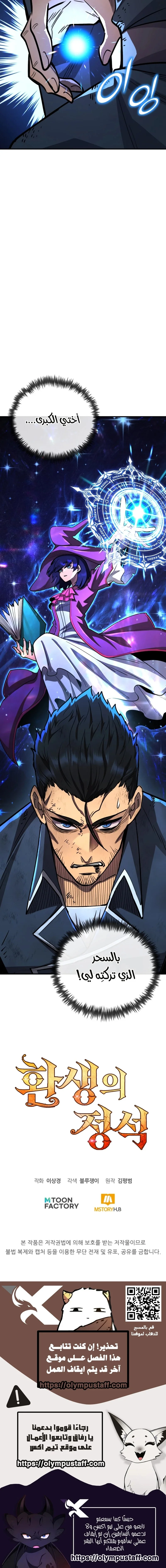 Read Standard of Reincarnation AR Manga Online