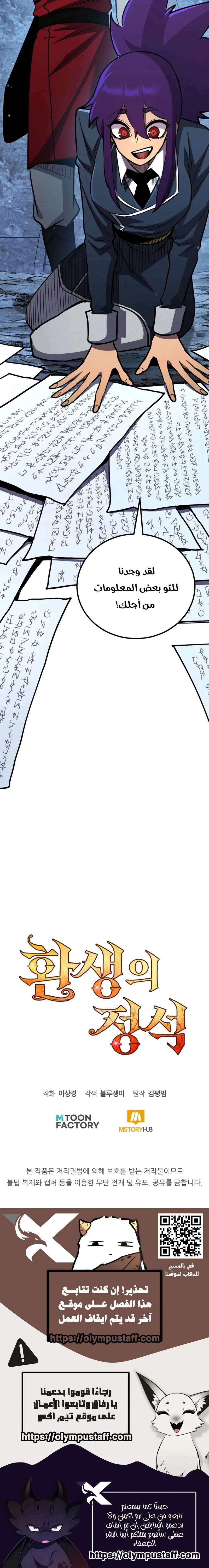 Read Standard of Reincarnation AR Manga Online