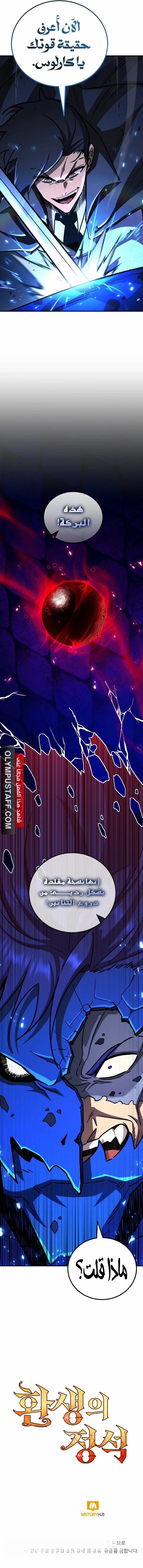 Read Standard of Reincarnation AR Manga Online