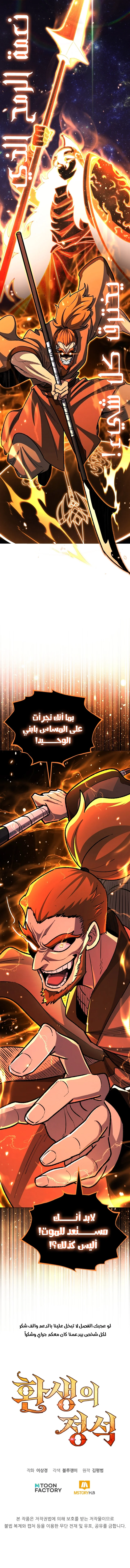 Read Standard of Reincarnation AR Manga Online