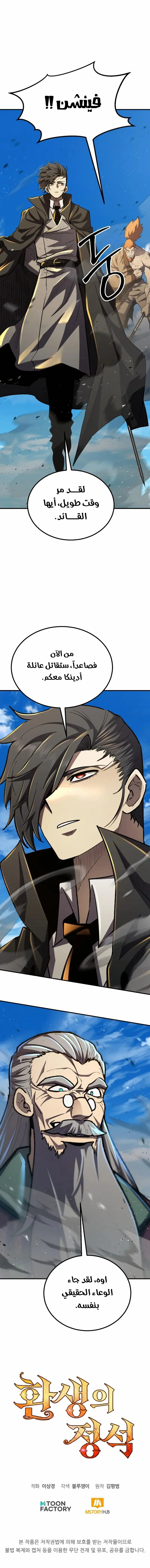 Read Standard of Reincarnation AR Manga Online