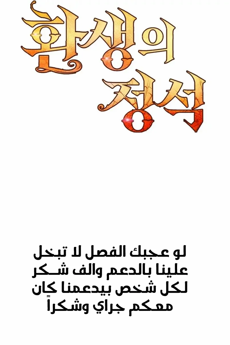 Read Standard of Reincarnation AR Manga Online