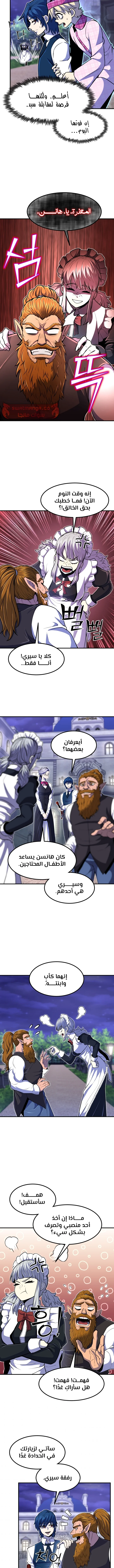 Read Standard of Reincarnation AR Manga Online