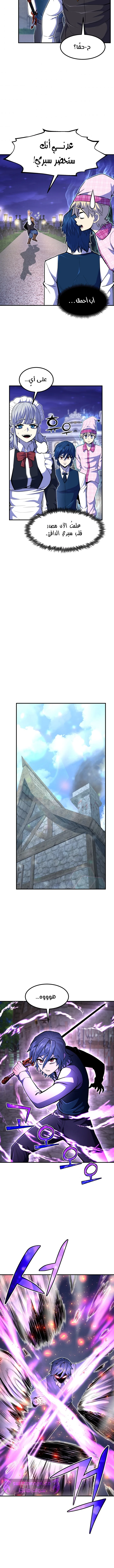 Read Standard of Reincarnation AR Manga Online