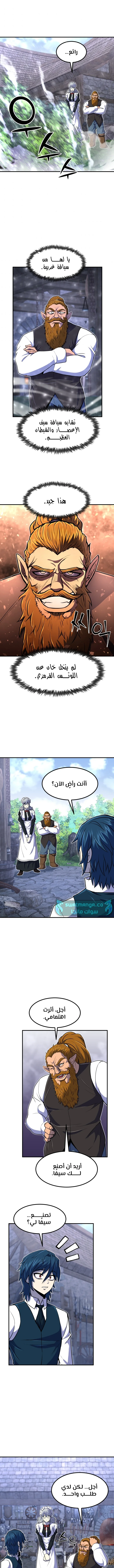 Read Standard of Reincarnation AR Manga Online