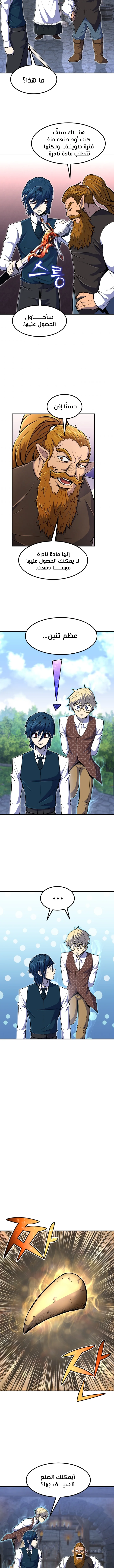 Read Standard of Reincarnation AR Manga Online