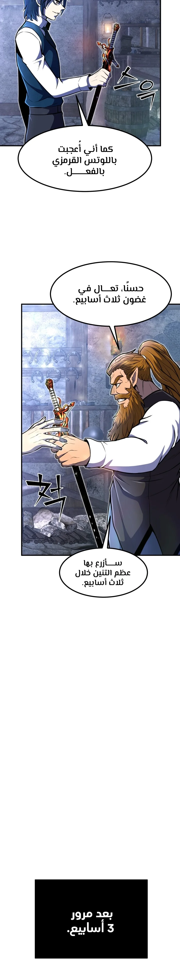 Read Standard of Reincarnation AR Manga Online