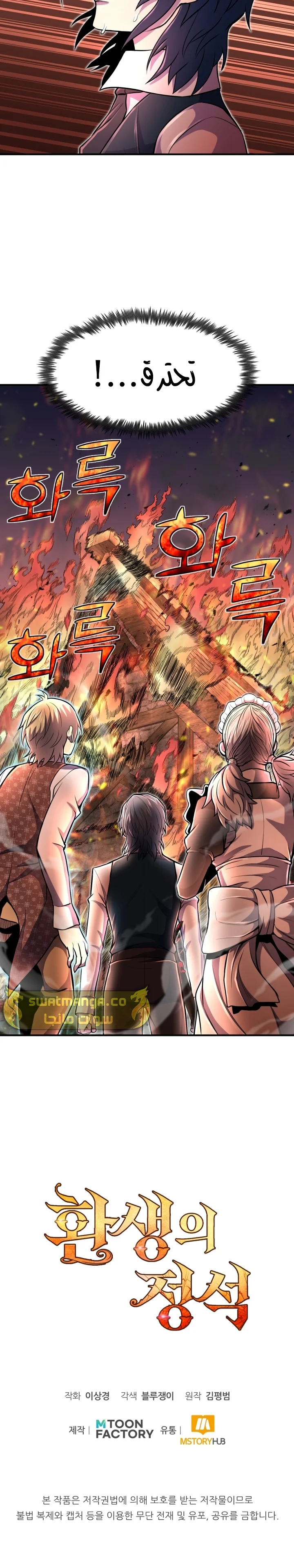 Read Standard of Reincarnation AR Manga Online