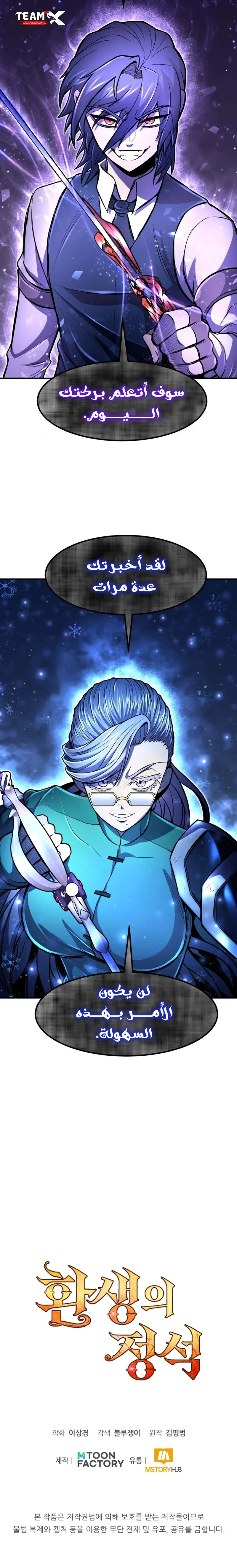 Read Standard of Reincarnation AR Manga Online